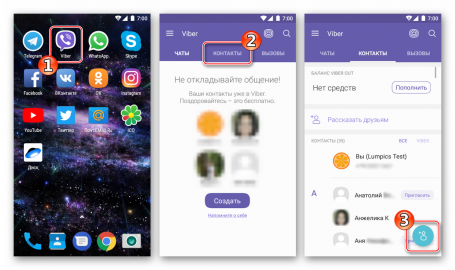Как добавить контакт в вайбер в планшете
