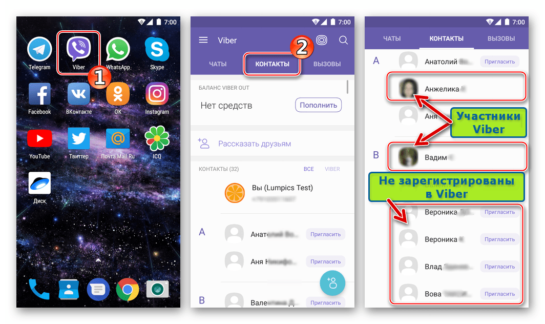 Viber для Android синхронизированные Контакты в мессенджере