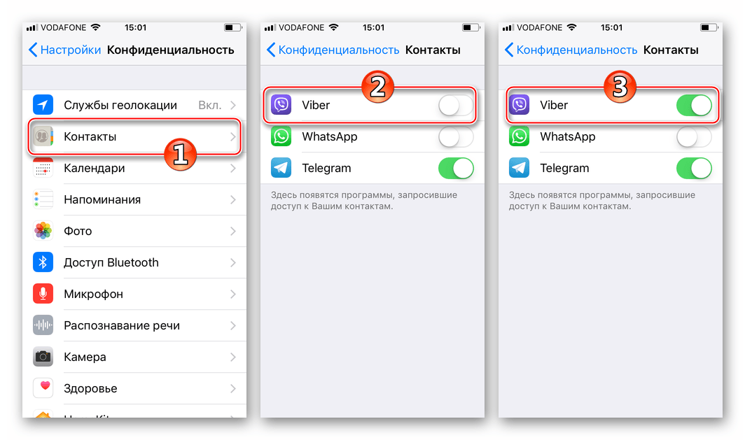 Viber для iPhone предоставить досуп к Контактам в разеделе Конфиденциальность Настроек
