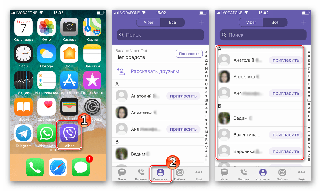 Viber для iPhone синхронизированные с телефонной книгой iOS контакты