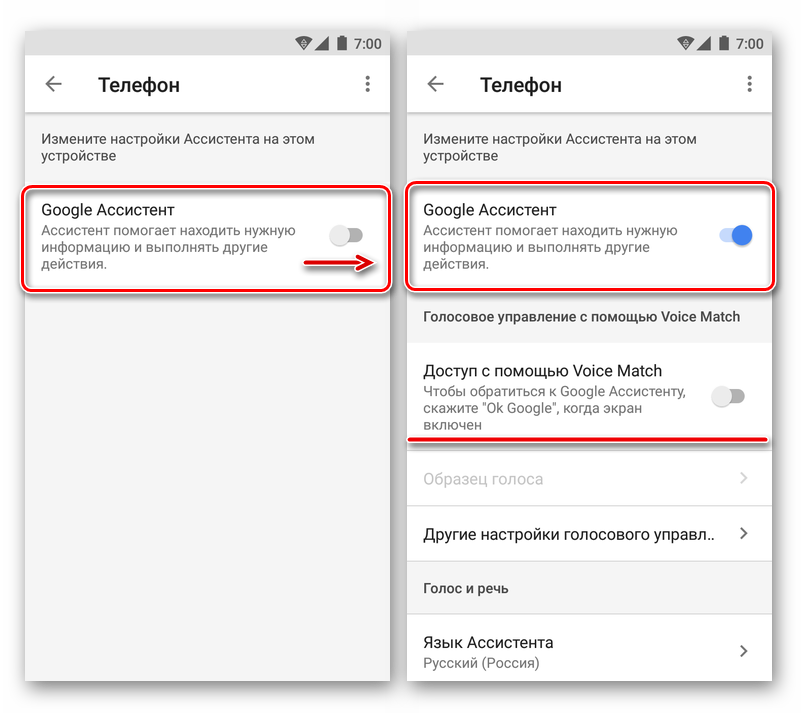 Сменить помощника. Как поменять голосового помощника на андроид. Настройка голосового помощника на андроид. Где на андроиде голосовой помощник. Как настроить голосовой помощник на андроид.