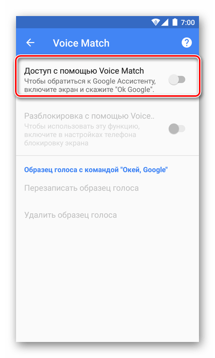 Включение функции Доступ с помощью Voice Match на устройстве с Android