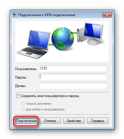 Ввод данных для подключения в Windows 7