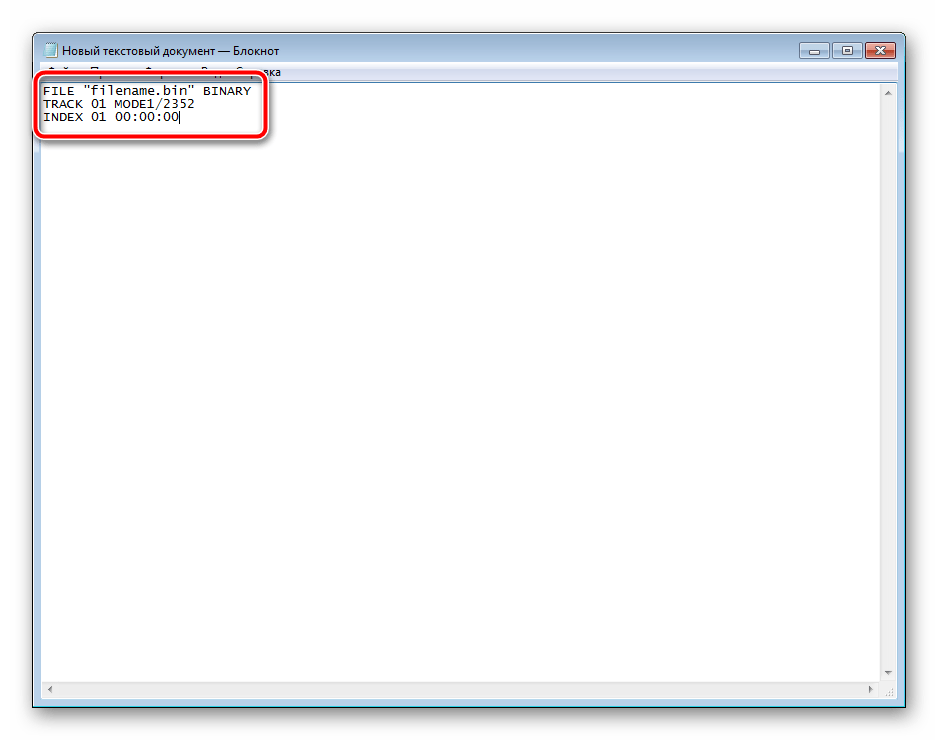 Ввод команды в текстовый документ в Windows 7