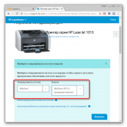 Программа для установки принтера hp laserjet 1010