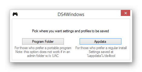 Выбор папки для сохранения файлов DS4Windows