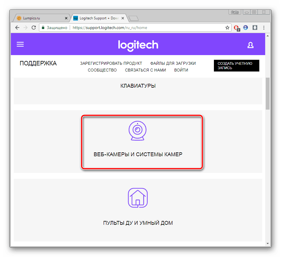 Выбор продукции на сайте Logitech C270