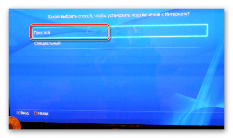 Где используется сенсорная панель на ps4