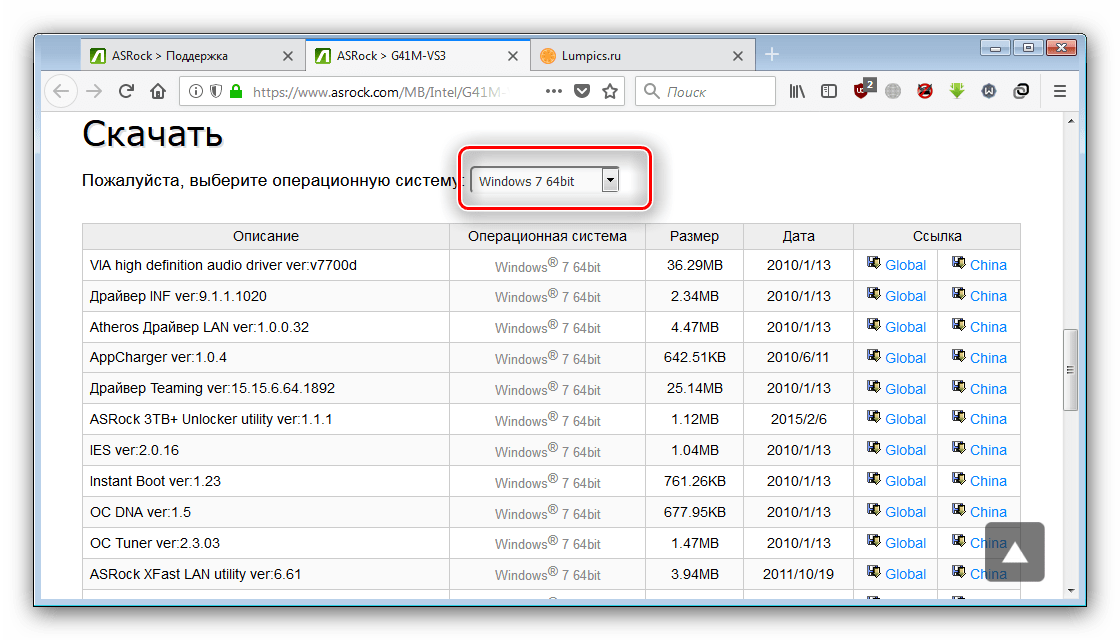 Выбрать ОС и разрядность на странице загрузок драйверов для платы G41M-VS3