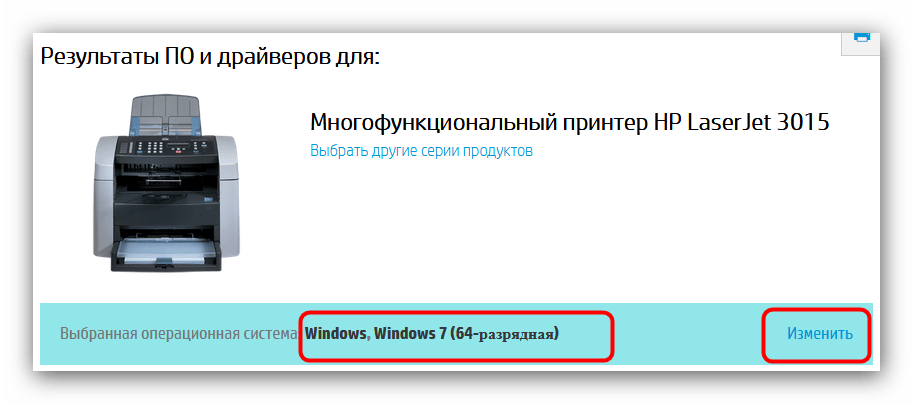 Выбрать Виндовс и разрядность на странице загрузки ПО сайта HP для получения драйверов к HP LaserJet 3015