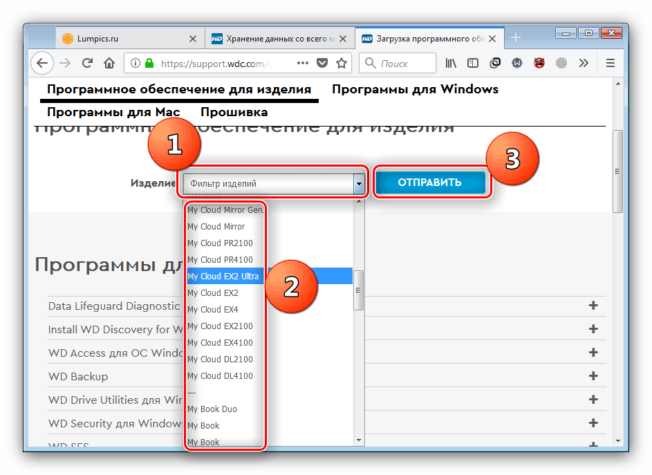 Выбрать модель жесткого диска на официальном сайте WD для поиска драйверов к нему