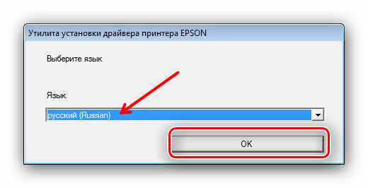 Выбрать язык во время установки новейших драйверов для Epson Stylus TX210