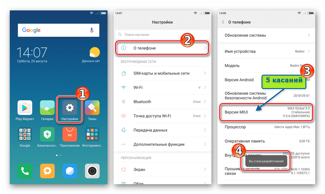 Xiaomi Redmi Note 3 PRO Активация меню Для разработчиков