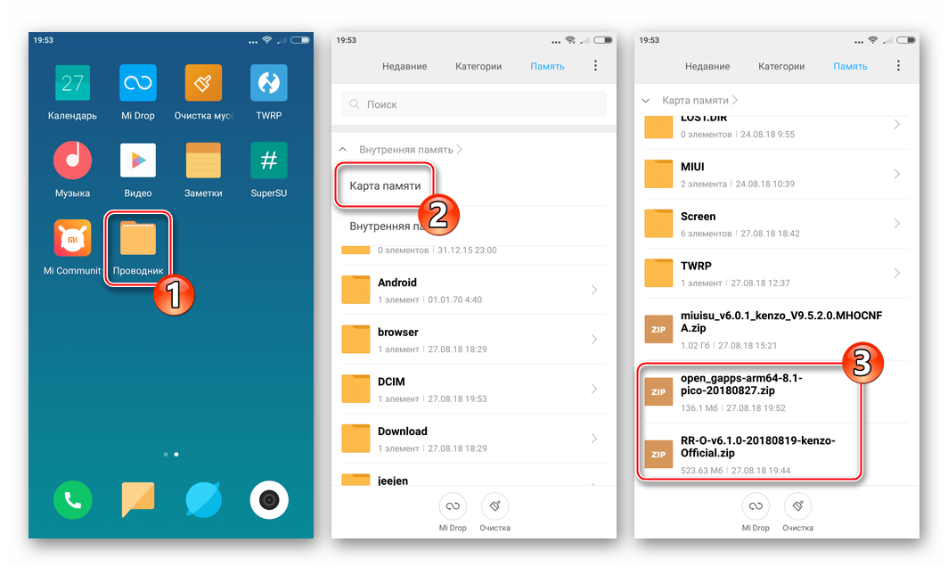 Xiaomi Redmi Note 3 Pro копирование кастомной прошивки и Гаппс на карту памяти аппарата