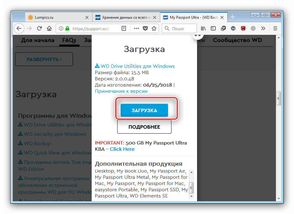 Скачать драйвер для жесткого диска wd blue: руководство для пользователей