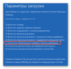 Как установить неподписанный драйвер в windows 7 x64