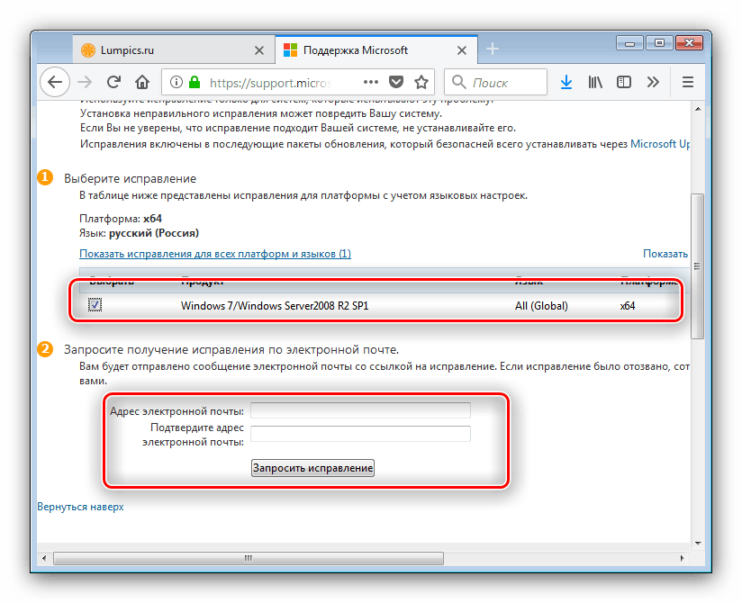 Запросить обновление к Windows 7 для решения проблем с ACPIMSFT0101
