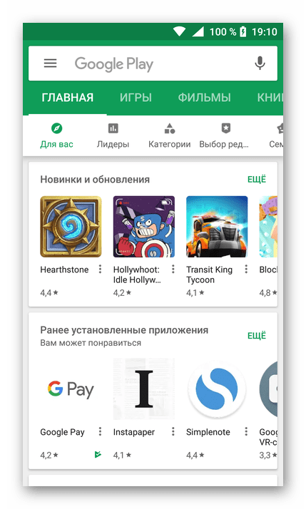 Запуск Play Маркета на смартфоне с Android