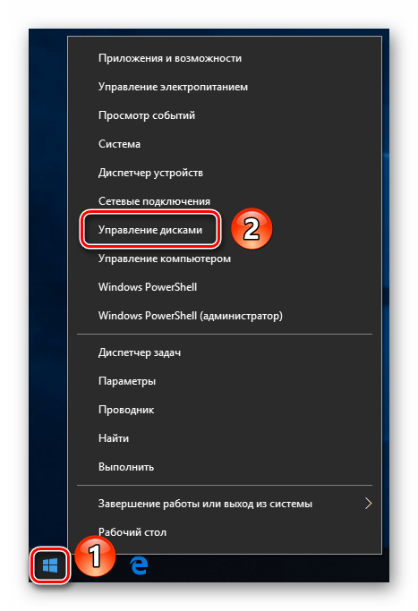 Запуск Управление дисками через кнопку Пуск в Windows 10