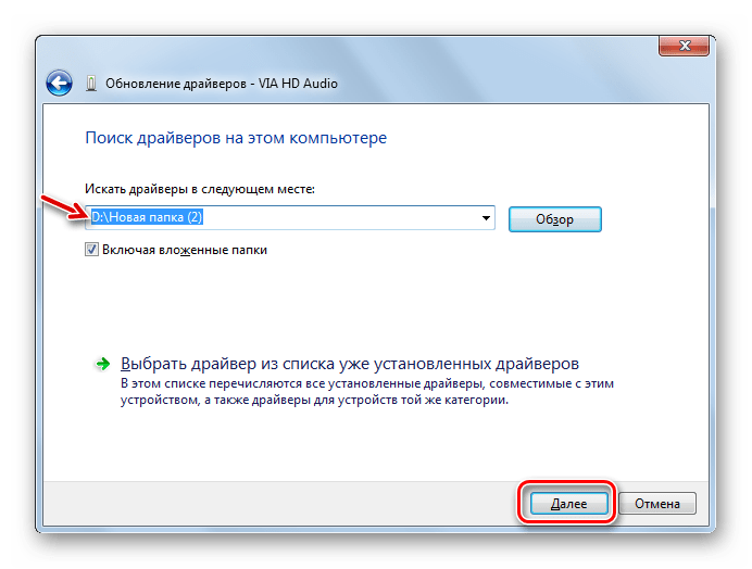 Запуск обновления драйвера в окне Обновление драйверов в Windows 7