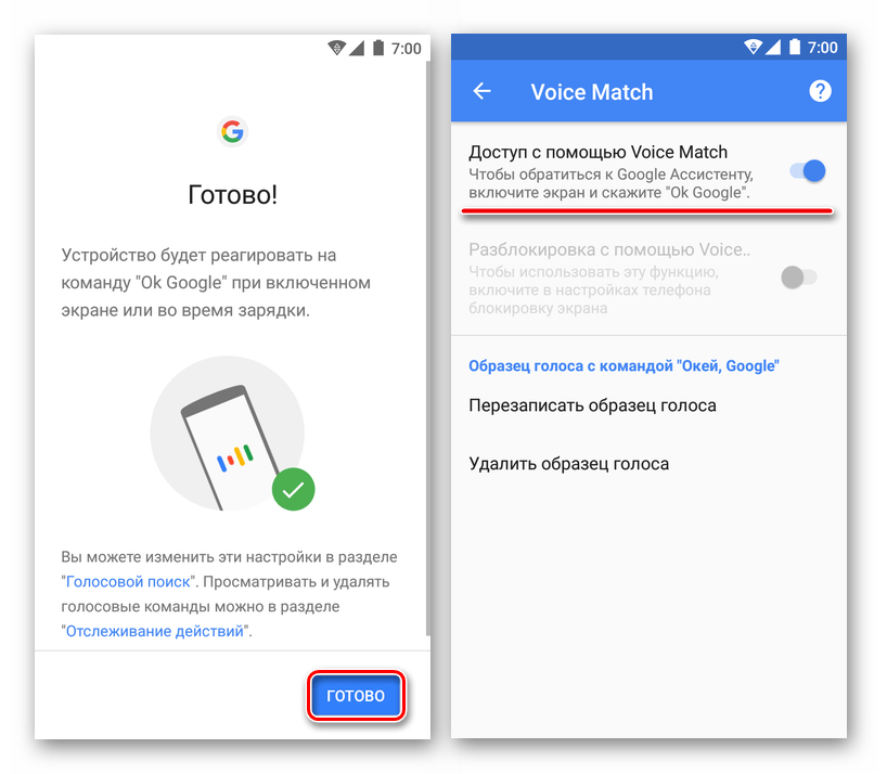 Завершение настройки голосового Google поиска на смартфоне с Android