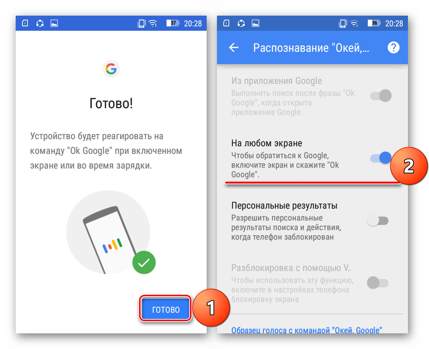 Завершение настройки голосового поиска Google на Android