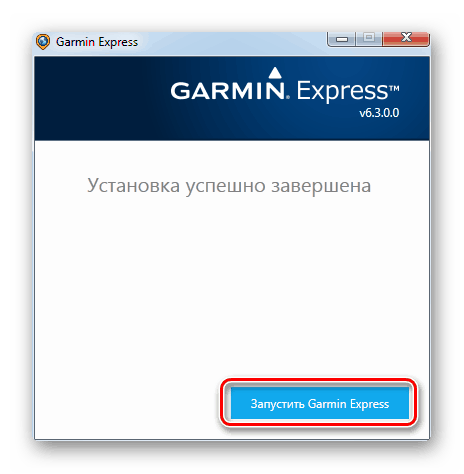 Завершение установки программы Garmin Express