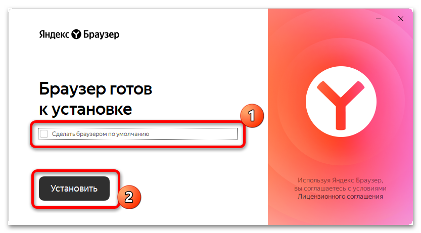 Как установить голосовой помощник Алиса на компьютер_002