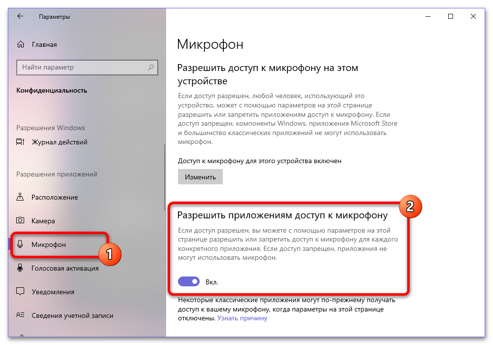 Как установить голосовой помощник Алиса на компьютер_010