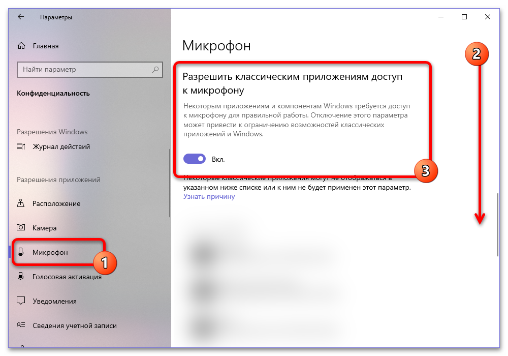 Как установить голосовой помощник Алиса на компьютер_011