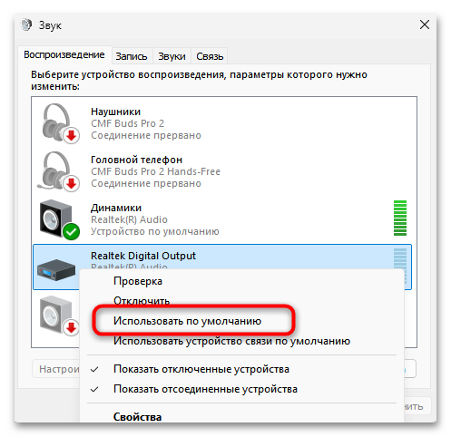 Компьютер не видит колонки 5 решений проблемы-07