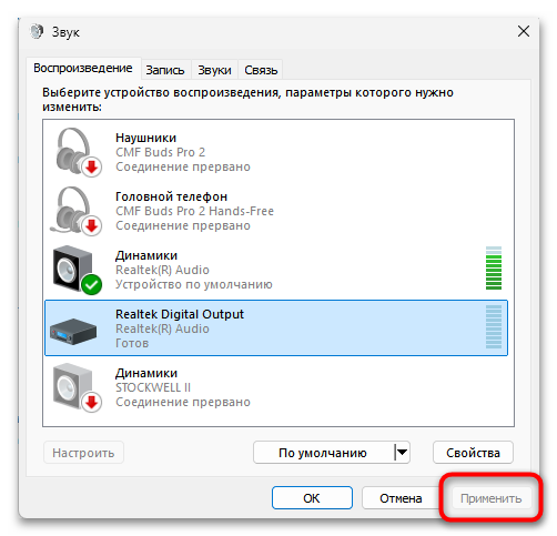 Компьютер не видит колонки 5 решений проблемы-08