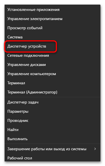 Компьютер не видит колонки 5 решений проблемы-09