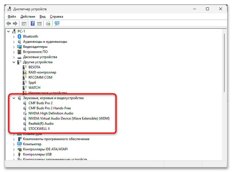 Компьютер не видит колонки 5 решений проблемы-10
