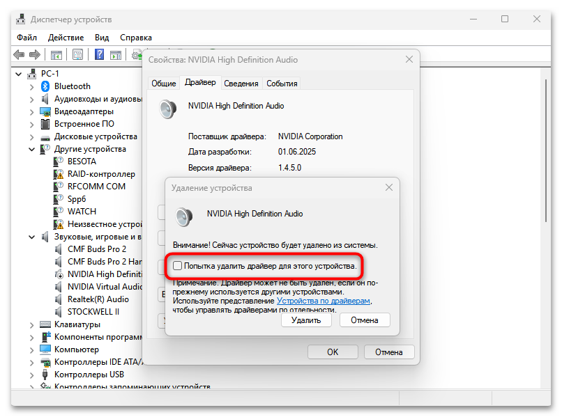 Компьютер не видит колонки 5 решений проблемы-13
