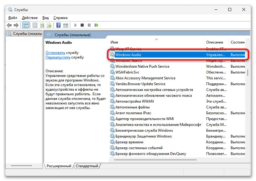Компьютер не видит колонки 5 решений проблемы-16