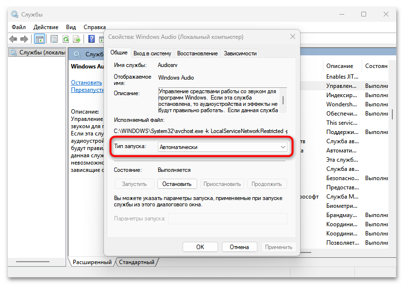 Компьютер не видит колонки 5 решений проблемы-17