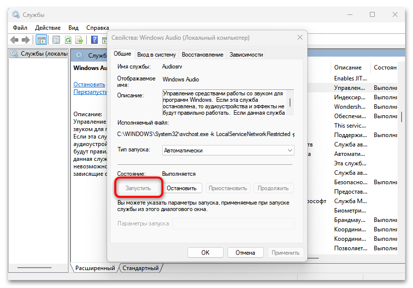 Компьютер не видит колонки 5 решений проблемы-18