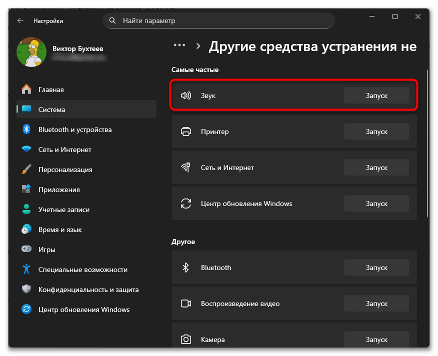 Компьютер не видит колонки 5 решений проблемы-22