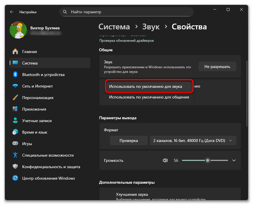 Компьютер не видит колонки 5 решений проблемы-27