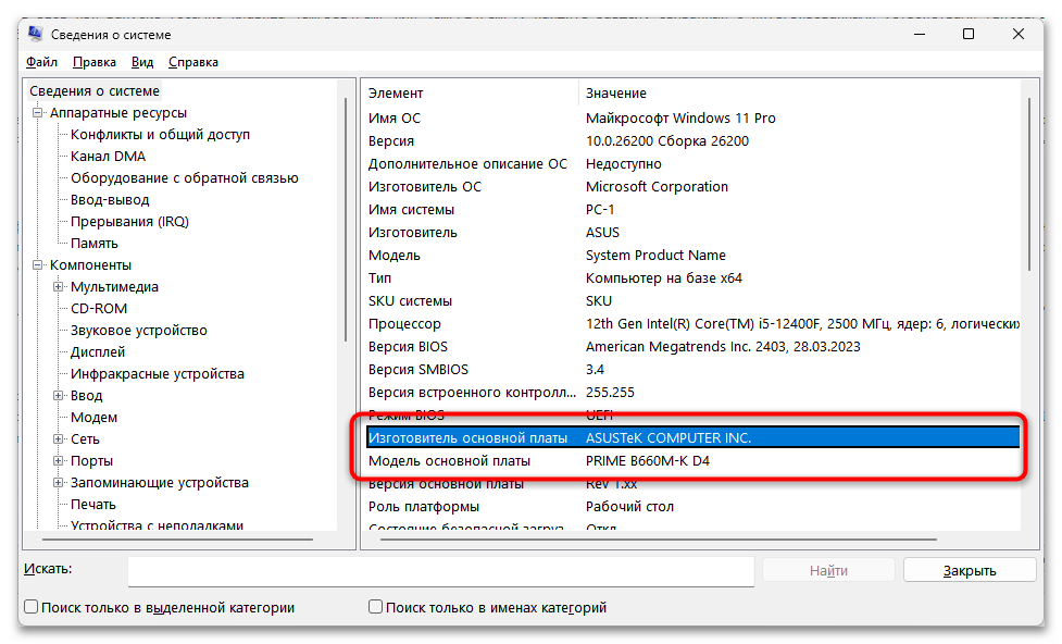 Компьютер не видит колонки 5 решений проблемы-29
