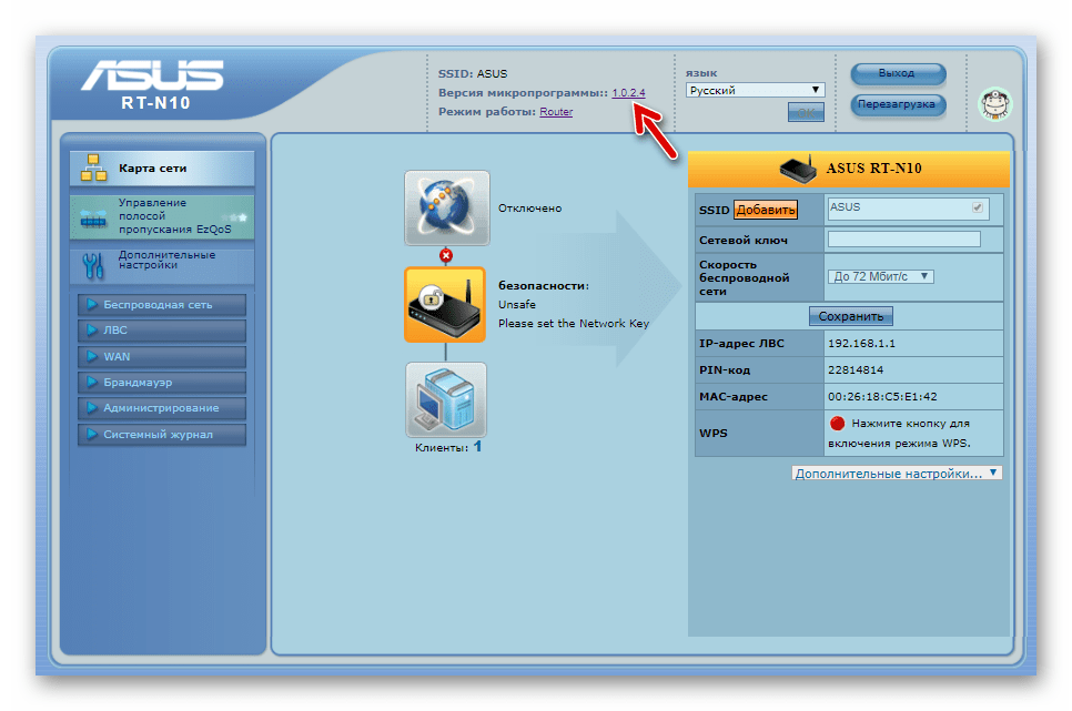 ASUS RT-N10 обновление или переустановка микропрограммы завершена