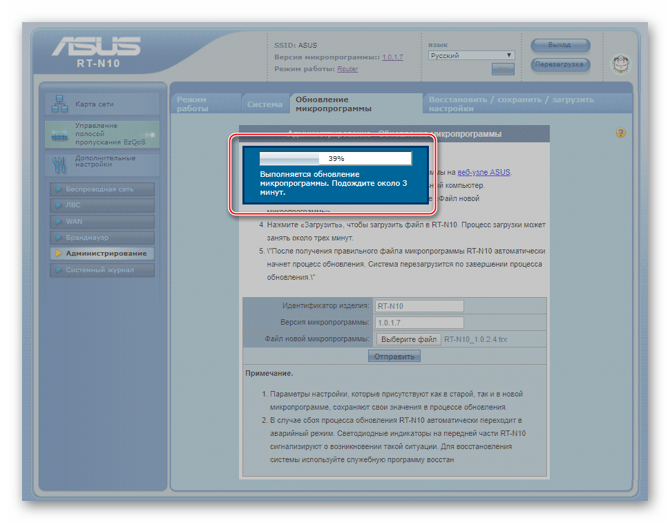 ASUS RT-N10 процесс переустановки микропрограммы через веб-интерфейс роутера