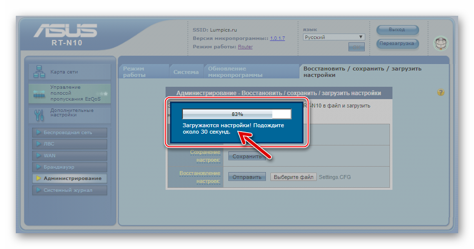 ASUS RT-N10 процесс восстановления параметров роутера из бэкапа