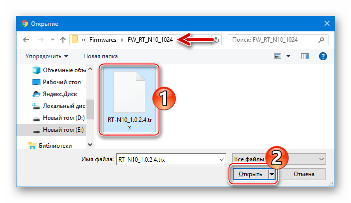 ASUS RT-N10 выбор файла с прошивкой на диске ПК