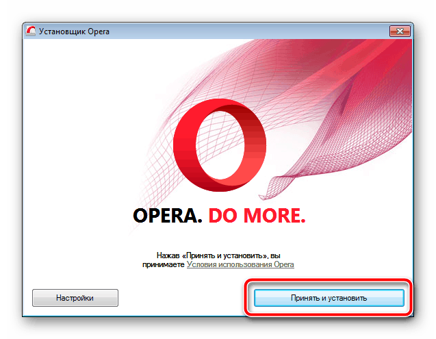 Автономная установка браузера Opera