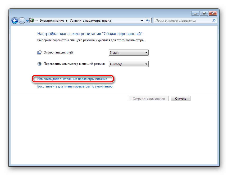 Детальная настройка электропитания в ОС Windows 7