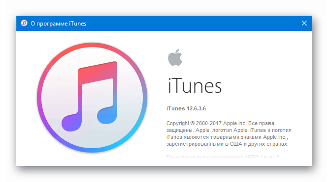 Для установки ВКонтакте для iPhone используется iTunes версии 12.6.3