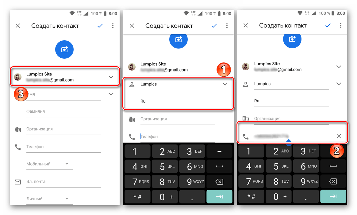 Добавление данных о контакте в приложении WhatsApp на Android