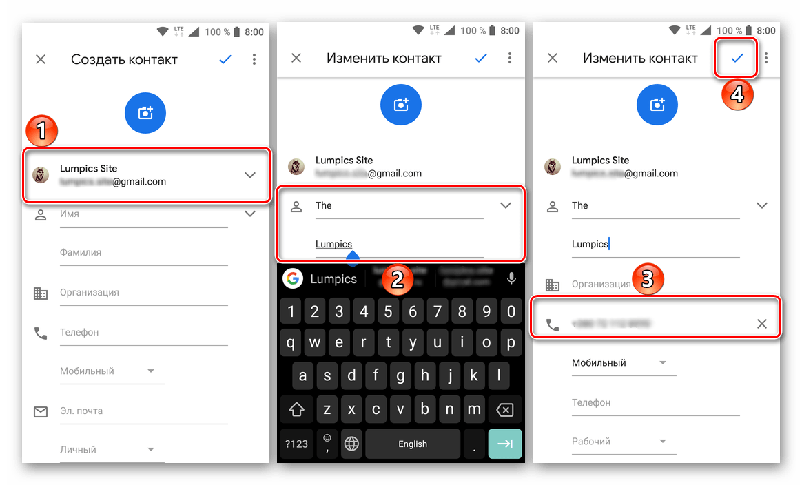 Добавление сведений о новом контакте в мобильном приложении WhatsApp для Android